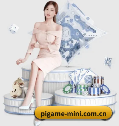 小猪秒玩 APP 界面